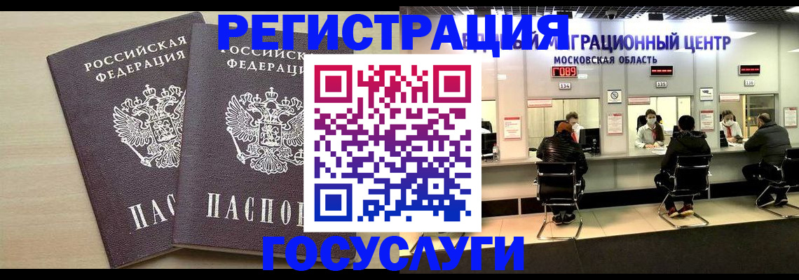 прописка паспорт в Нерюнгри