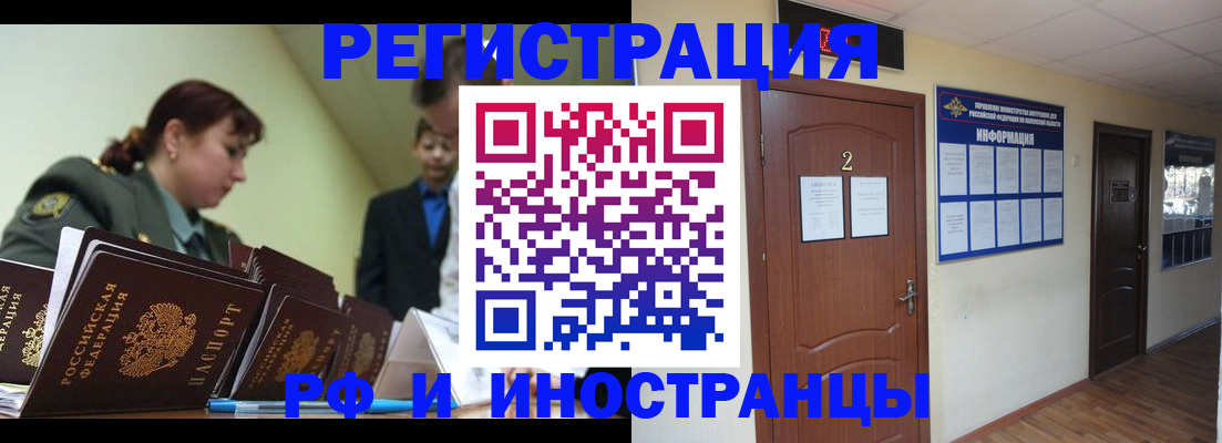 пропишу в квартире в Нерюнгри