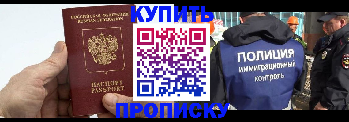 временная регистрация для школы в Нерюнгри