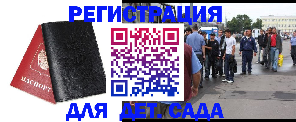 прописка 2025 в Нерюнгри