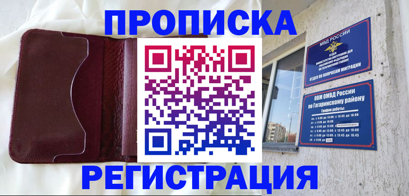 временная регистрация законно в Нерюнгри