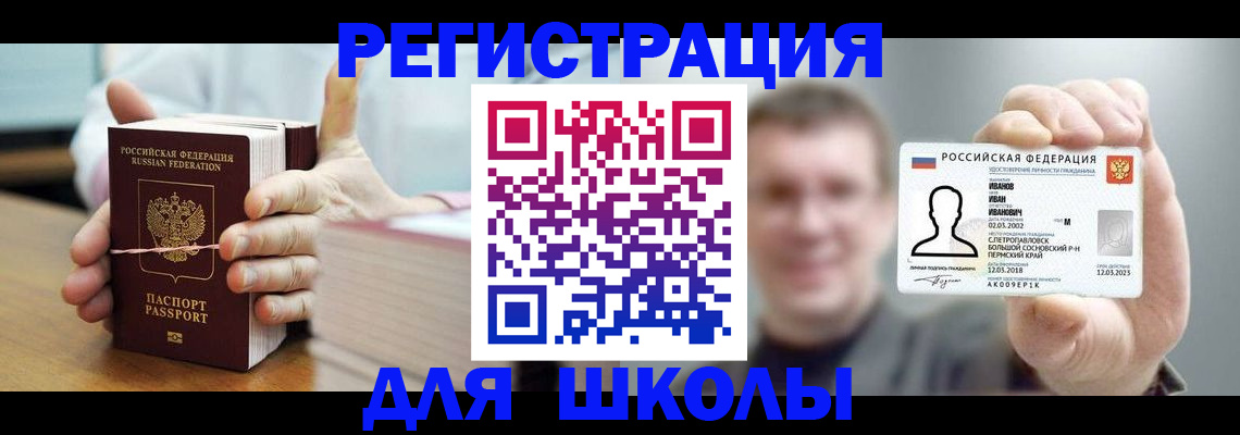 прописка иностранных граждан в Нерюнгри