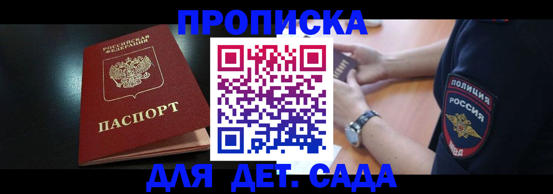 прописка паспорт в Нерюнгри