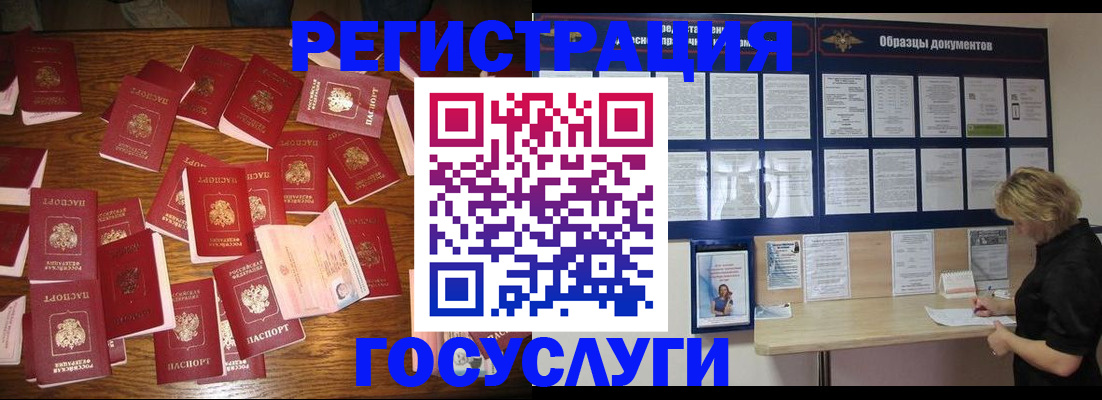 где прописаться в Нерюнгри