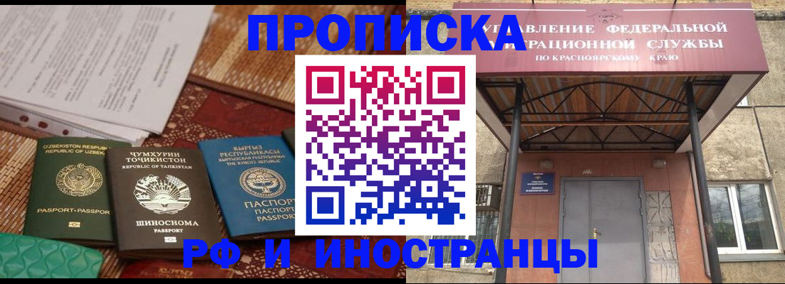 временная регистрация гарантия в Нерюнгри