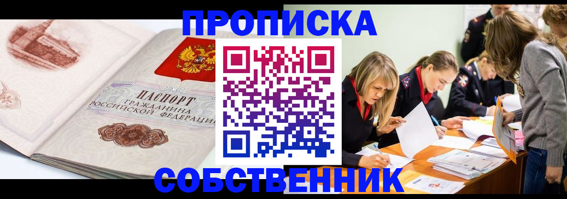временная регистрация адрес в Нерюнгри